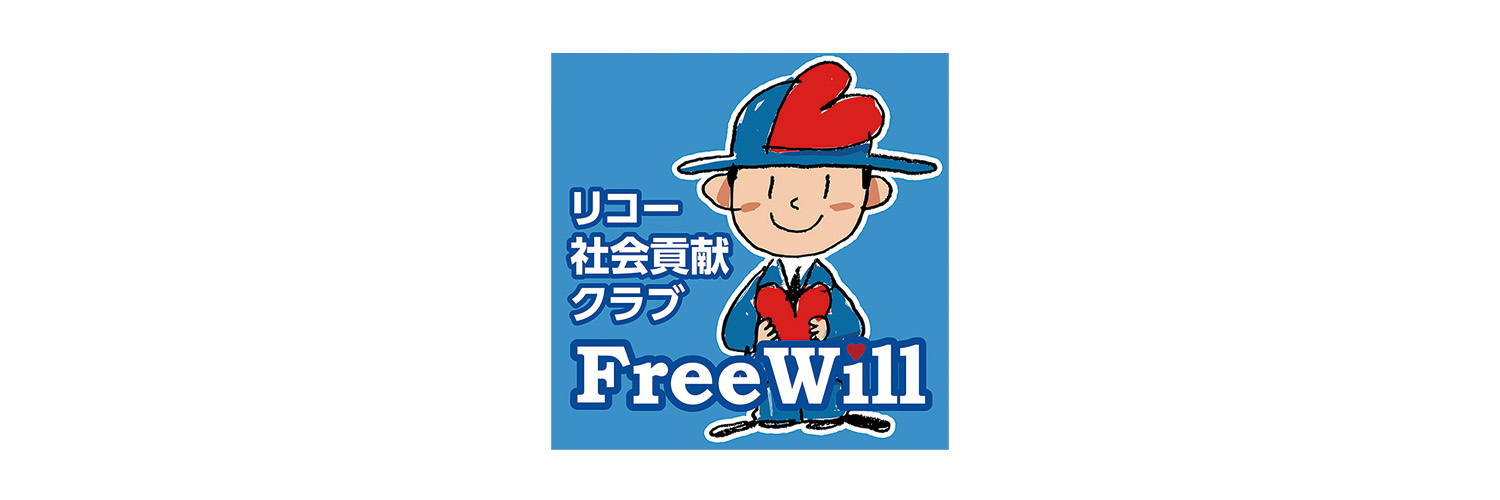 株式会社リコー
