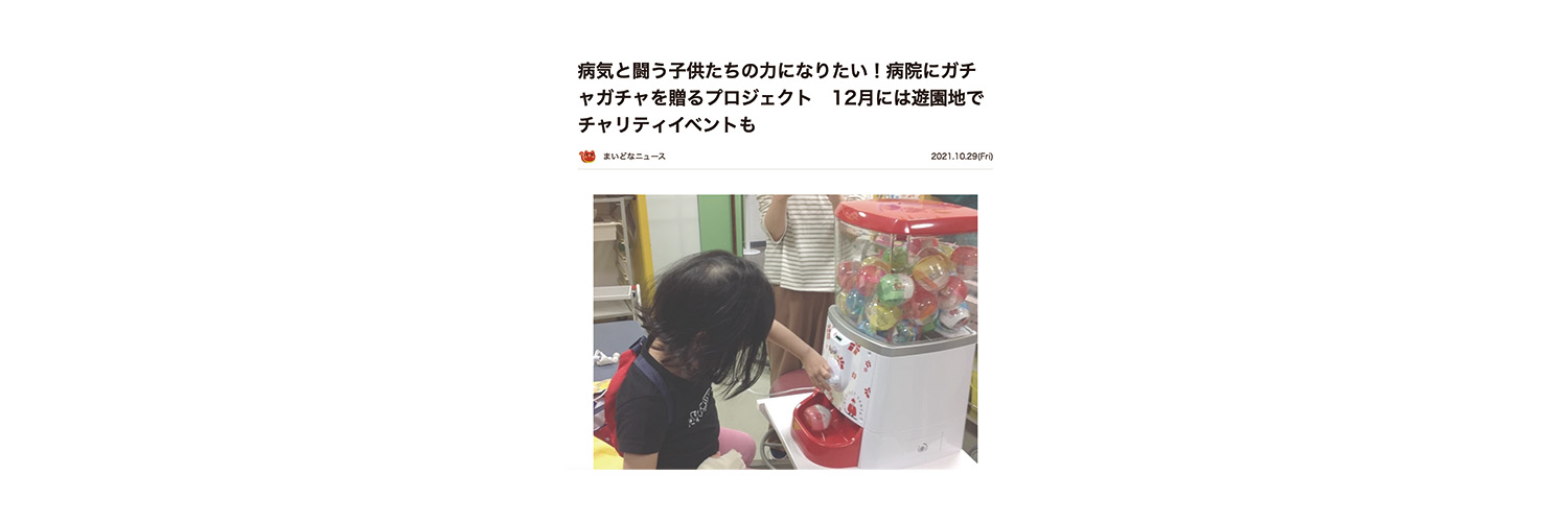 まいどなニュース