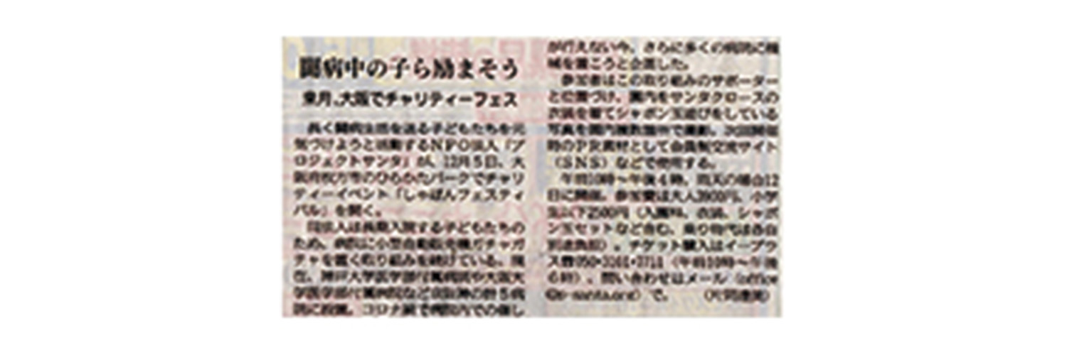 神戸新聞
