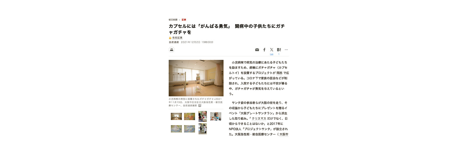 朝日新聞デジタル