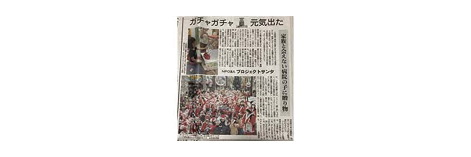 朝日新聞