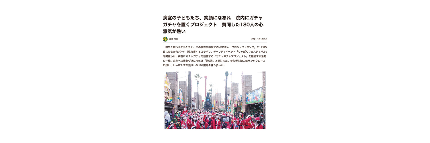 まいどなニュース