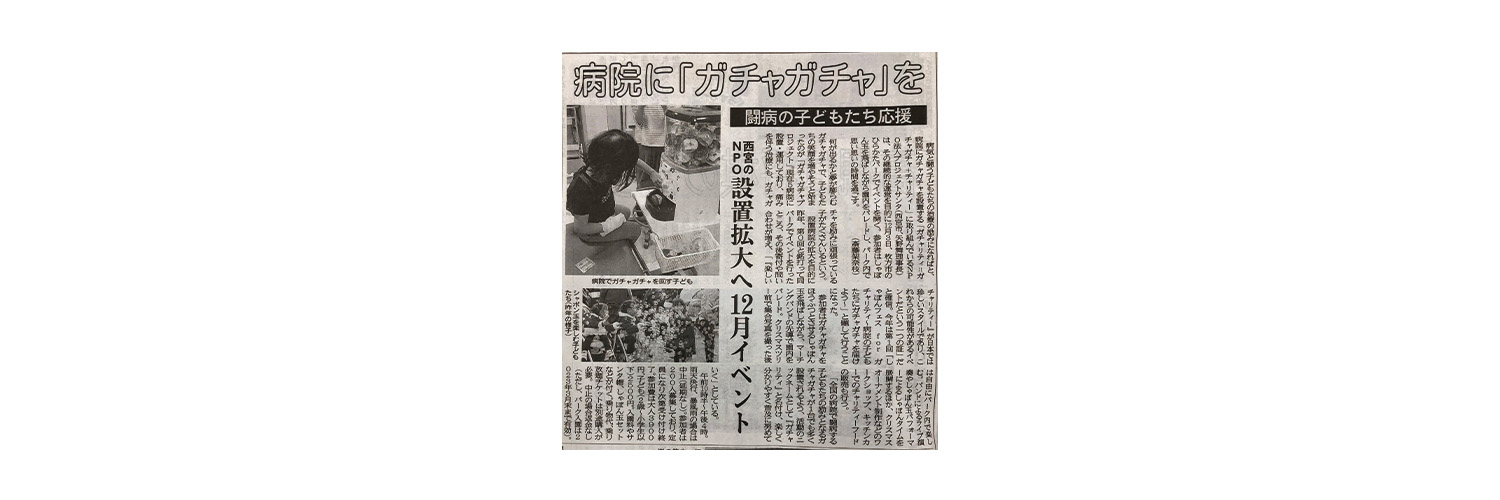 大阪日日新聞
