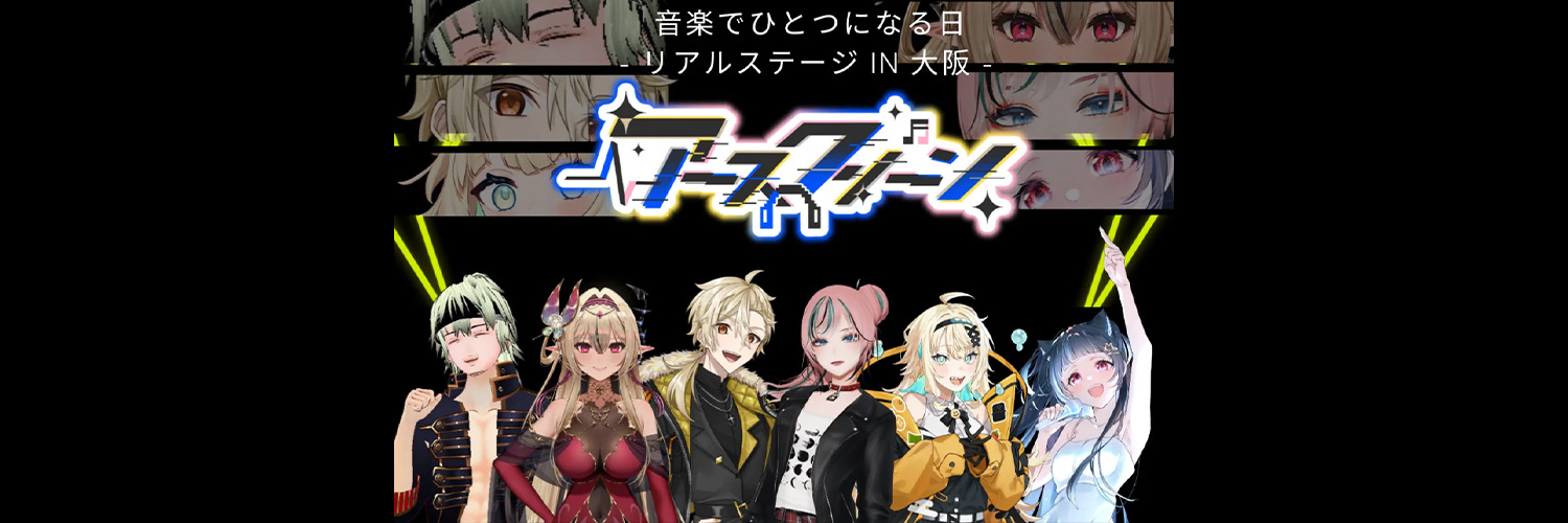 Vtuberとチャリティ